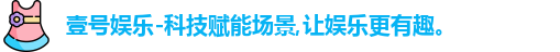 壹号娱乐官网，壹号娱乐APP